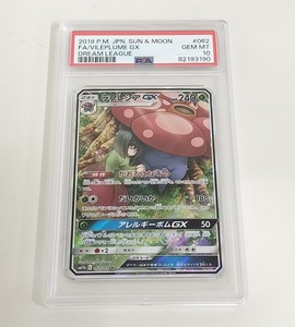 PSA10 ラフレシアGX SA SR 062/049 SM11b N190