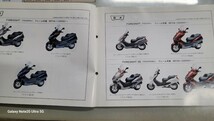 ①ホンダ　FORESIGHT パーツリスト　MF04 フォーサイト250　FES250 パーツカタログSE_画像3