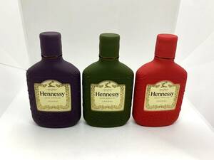 10632★ Hennesy ヘネシーV.S フラスクリミテッドエディション ベリースペシャル 200ml 計3本 赤 紫 緑 お酒 酒 未開封 未開栓