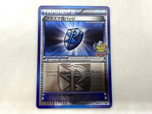 10655★ポケモンカード プラズマ団バッジ バトルカーニバル 2012 オータム プロモ ミラー BW-P トレーディングカード ポケカ 中古品