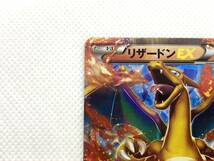 10652★ポケモンカード 030/XY-P プロモ リザードンEX XY 月刊コロコロコミック2014年3月号付録 ポケカ トレーディングカード 中古品_画像2