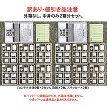 【訳あり・値引き品】こんてにゃあ　国鉄コンテナＲ１０形式（パッケージ無し）_画像1