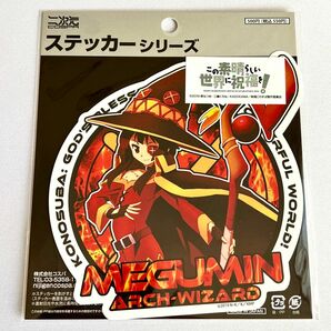 コスパ この素晴らしい世界に祝福を！ このすば めぐみん 耐水ステッカー