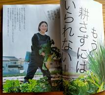 即決■350円★家の光 2024年4月号★戸田恵子さん表紙●榊原郁恵さん●加藤紀子さん●ハッピーおうちずし☆付録なし★送料無料_画像4