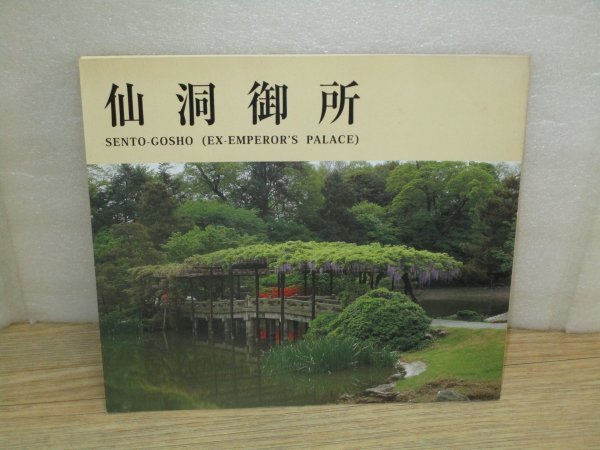 2024年最新】Yahoo!オークション -#作庭(本、雑誌)の中古品・新品 