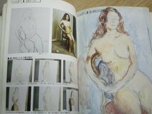 油絵技法書■油絵ノート・人物画 + 油絵-人物を描く_画像7