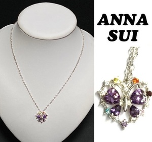 【ANNA SUI】(NO.2263)アナスイ ネックレス 紫石のバタフライ　シルバー系