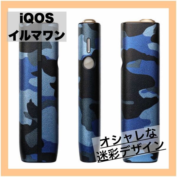 726 アイコスケース　IQOS 電子タバコ　ハード　青　迷彩柄