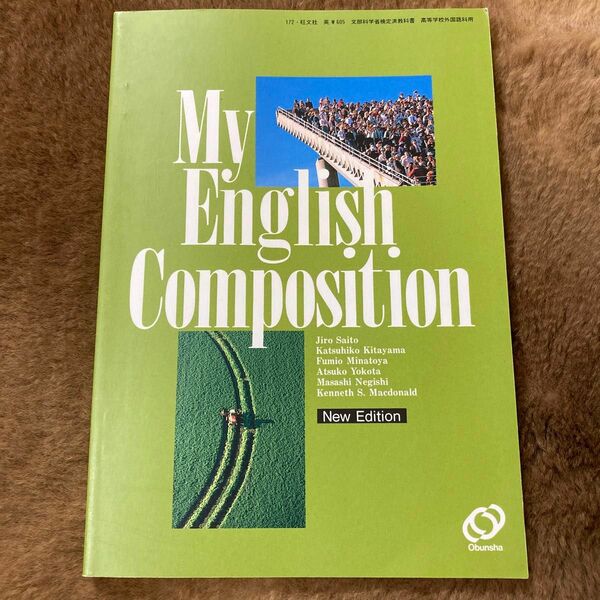My English Composition 