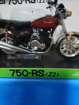 アオシマ　1/12 KAWASAKI　Z750RS Z2 完成品　アオシマ ダイキャスト 完成品 カワサキ 火の玉 ファイヤーボール_画像2