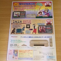 アニメ パンフレット ANIME PRESS Vol.75 1999年2月 パイオニアLDC 当時物 非売品 デュアル! 大運動会 菜々子解体診書 天地無用! ラスト1点_画像2