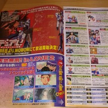 アニメ パンフレット ANIME PRESS Vol.75 1999年2月 パイオニアLDC 当時物 非売品 デュアル! 大運動会 菜々子解体診書 天地無用! ラスト1点_画像3