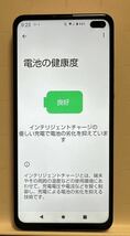 【中古・極美品】AQUOS sense4 plus SH-M16 ホワイト SIMフリー ocn版 完済済 バッテリ状態：良好 6.7インチ かんたんメニュー おまけ付き_画像3