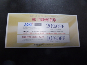 AOKI アオキ ORIHIKA オリヒカ 株主優待券 20%OFF 1枚 【送料込】