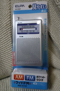送料無料 ☆ 新品 ELPA ポケットサイズ コンパクト ラジオ FM AM ER-P60F オマケつき