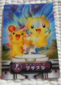 カードダス　ポケットモンスター　アドバンスジェネレーション　ぜんこくずかんカード　Ｐ ペア　“プラスル・マイナン”　１枚