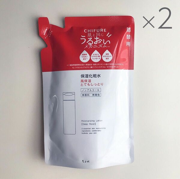 【ちふれ】保湿化粧水（とてもしっとりタイプ）2袋 詰替用