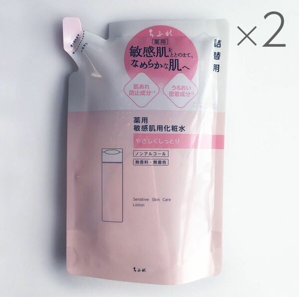 【ちふれ】敏感肌用化粧水 2袋 詰替用 