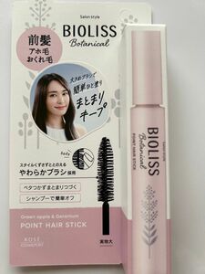 《未使用》人気上昇中　コーセー ビオリス ボタニカルポイント ヘアスティック 前髪、アホ毛、おくれ毛を簡単に柔らかブラシで整える