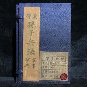 *珍品旧蔵*中国・清・【孫子兵法】風水 医学書類 古書冊頁 四本一套 材質：宣紙 稀少珍品 古美術品 LRF0216