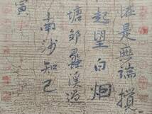 *珍品旧蔵* 中国明代画家 唐寅 手繪作品 書道 宣紙 水墨畫 掛軸 時代物 極細工 古美術品 Z0227_画像7