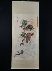 Art hand Auction *पूर्व संग्रह से दुर्लभ वस्तु* आधुनिक चीनी राष्ट्रीय चित्रकार झांग दाइचियन [ड्रैगन] शुद्ध हाथ से चित्रित सुलेख लटकता हुआ स्क्रॉल, अति सुंदर प्राचीन LRF0227, कलाकृति, चित्रकारी, अन्य