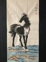 *珍品旧蔵* 中国近現代画家徐悲鴻 馬 水墨畫 100*50cm 掛軸 中国美術 古美術品 Z0219_画像1