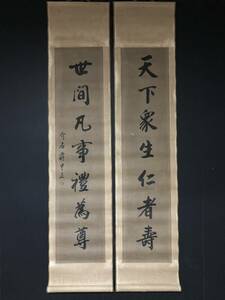 *珍品旧蔵*中国・近代政治家【將中正 字：介石】書道 純手書き作品 材質：紙本 古美術品 LRF0216