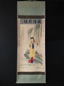 Art hand Auction *Ungewöhnliche Gegenstände aus ehemaligem Besitz* Chinesischer moderner und zeitgenössischer Künstler [Zhang Daqian] Porträtmalerei Reine Handmalerei Antik LRF0216, Kunstwerk, Malerei, Porträt