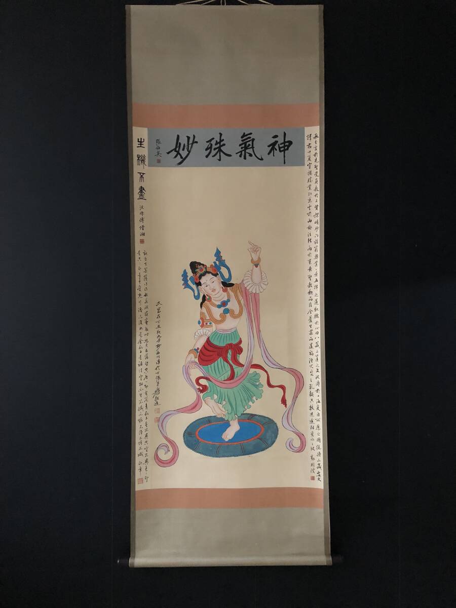 *珍品旧蔵*中国･近現代國畫家【張大千】人物畫 手繪 LRF0216, 美術品, 絵画, 人物画