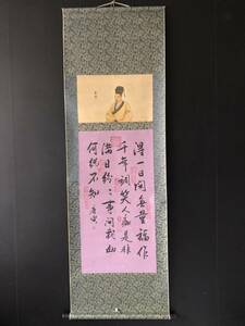 *珍品旧蔵* 明代 唐寅 著名な画家 書道家 詩人 書道 古美術品 GH0216