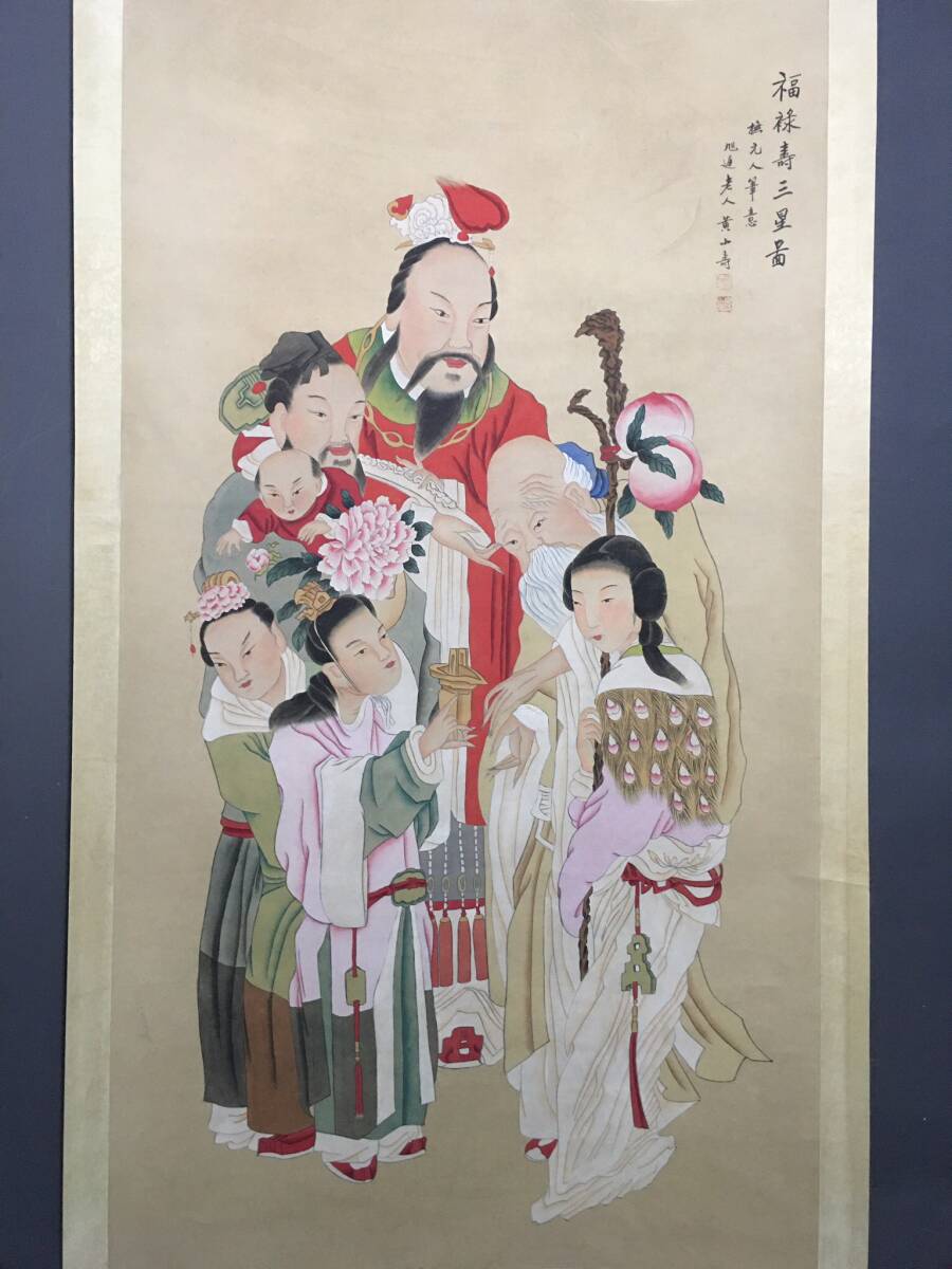 *珍品旧蔵*中国 ･近現代書画家 黄山寿 人物画 中堂画 手絵画 材質:宣紙 稀少珍品 古美術品LRF0226, 美術品, 絵画, 人物画