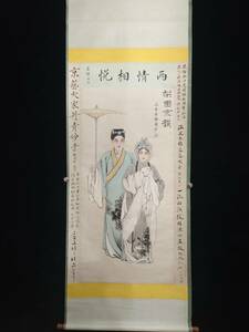 *珍品旧蔵*中国 ・清代 《梅蘭芳 中國京劇演員》 人物画 精品純手繪 材質：宣紙 掛け軸 極上品 古美術品LRF0227