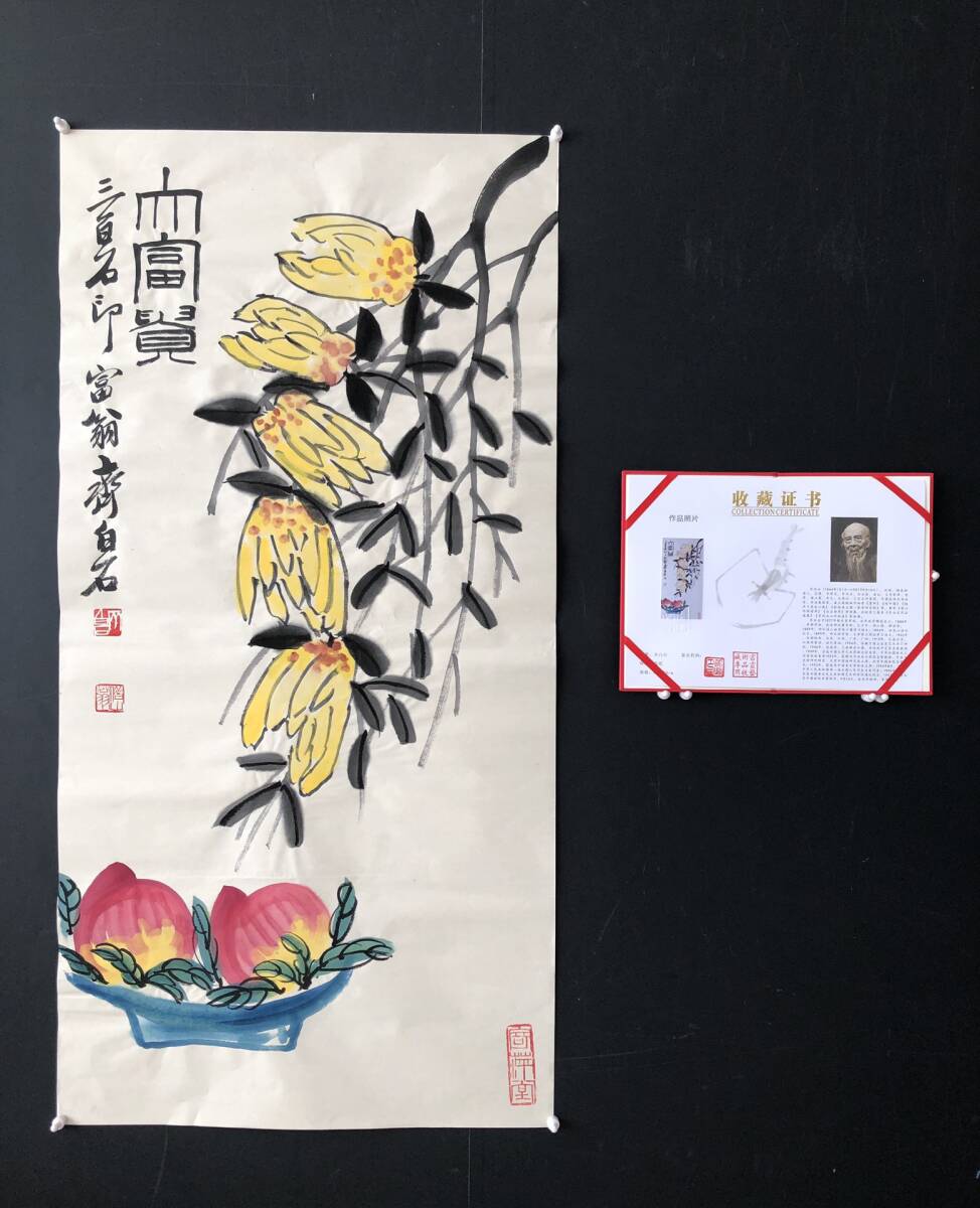 *Rare item from the past* Chinese modern calligrapher [Qi Baishi] Shoutao painting core pure hand-painted LRF0218, Artwork, Painting, Ink painting