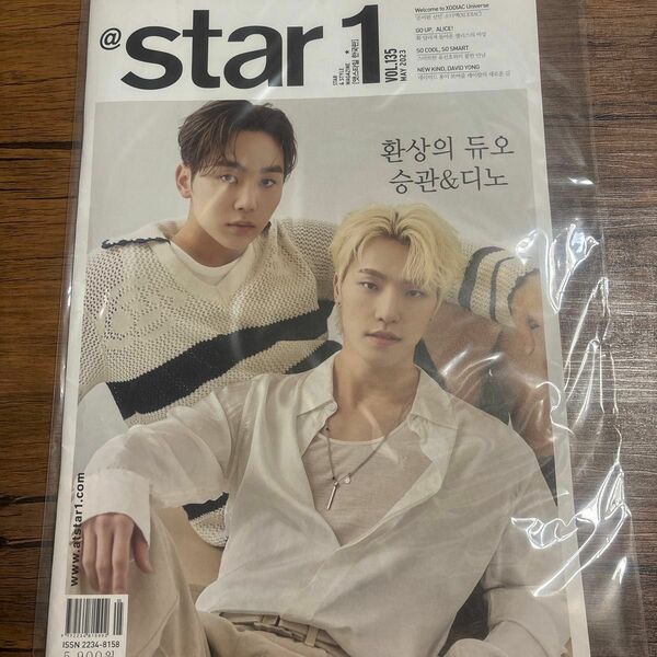  @star1 2023.5月号 表紙 Seventeen SEUNGKWAN, DINO 和訳付き未開封