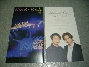 ●KinKi Kids●ファンクラブ会報●１４０号