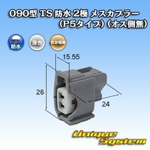 トヨタ純正品番(相当品又は同等品)：90980-11875_画像1