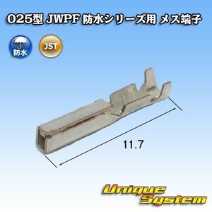 JST 日本圧着端子製造 025型 JWPF 防水シリーズ用 メス端子 (リセプタクルハウジング用コンタクト)　×10本