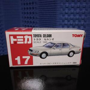 ★絶版 トミカ トヨタ セルシオ 17番 新品 未使用 10 CELSIOR★