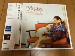 【帯付LP 】山中千尋トリオ　Madrigal マドリガル　澤野工房 レコード 美盤 