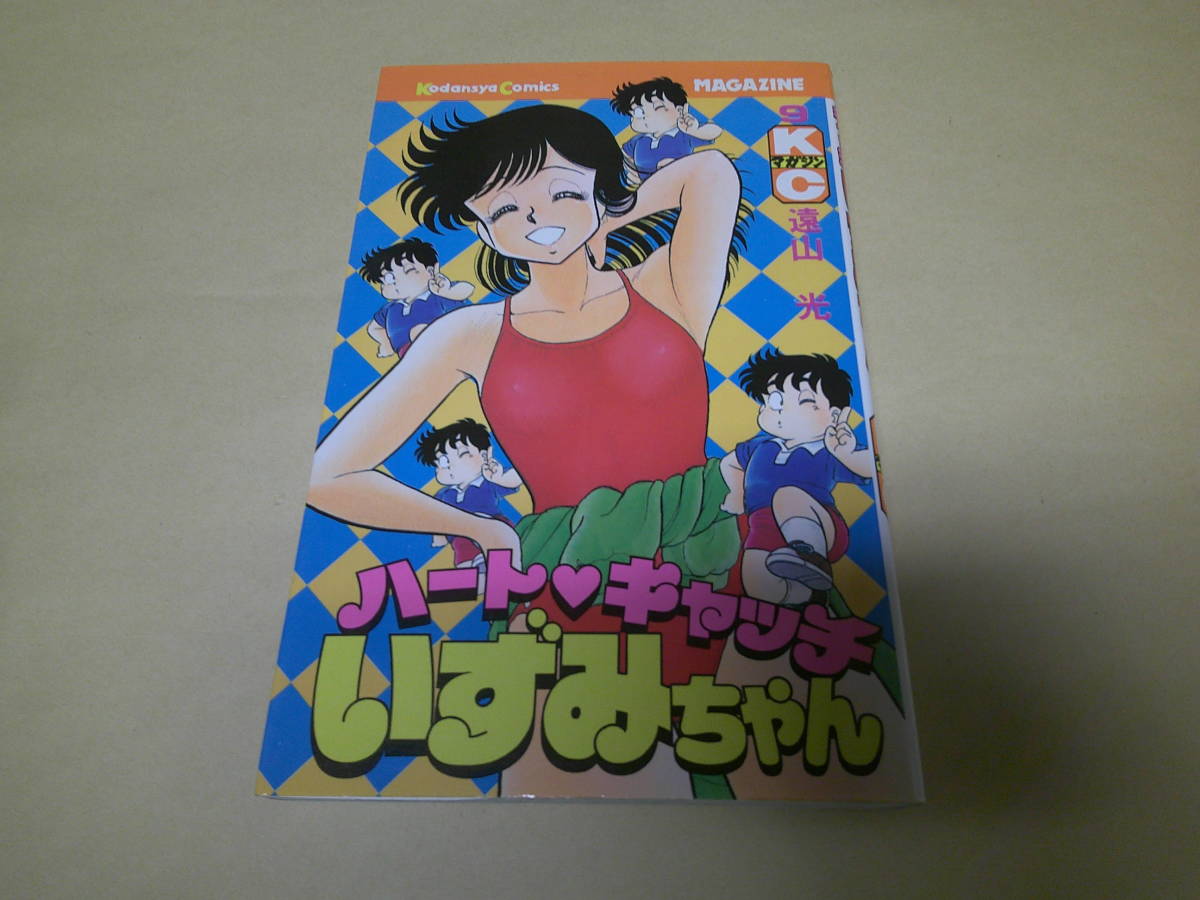 Yahoo!オークション -「ハートキャッチいずみちゃん」(漫画 Yahoo!オークション -「ハートキャッチいずみちゃん」(漫画
