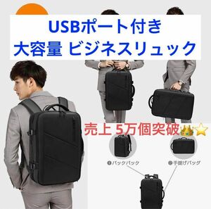 ビジネスバッグ リュック ビジネス バッグ 大容量 USBポート 通勤 通学 グレー 軽量