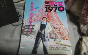 ●昭和45年女　2022年09月vol.08　私たちの遊びスポット●