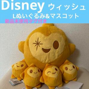 ディズニー　ウィッシュ　スター　Lぬいぐるみ&マスコット