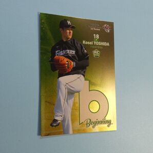 BBM 2019 1st 吉田輝星 B03 BEGINNINGS