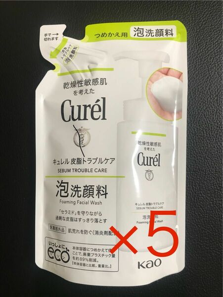 5個セット 花王 Curel キュレル 皮脂トラブルケア 泡洗顔料 つめかえ用 詰め替え用 130ml リフィル レフィル