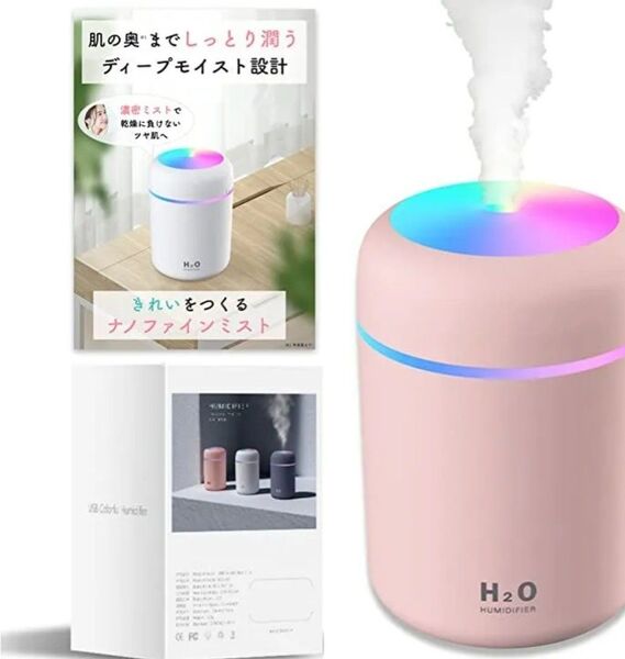 TR ナノファインミスト 加湿器 USB充電式 アロマディフューザー サクラ色