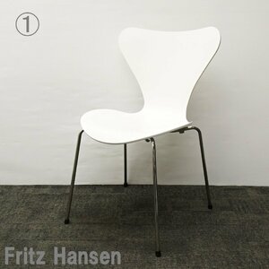 ○1) FRITZ HANSEN フリッツハンセン ホワイト セブンチェア アルネ・ヤコブセン チェア 北欧 家具 デンマーク 椅子 1脚