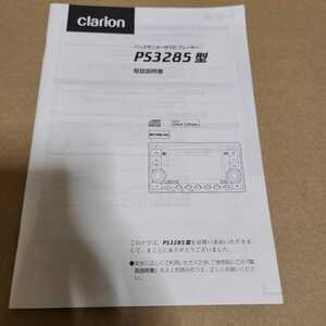 スズキ純正　クラリオン　SUZUKI　clarion　PS-3285　FM/AM バックモニター付CDプレーヤー 取説のみ