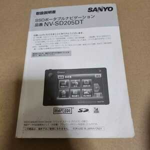  Sanyo SANYO Gorilla NV-SD205DT SSD portable navi for manual owner manual manual manual 